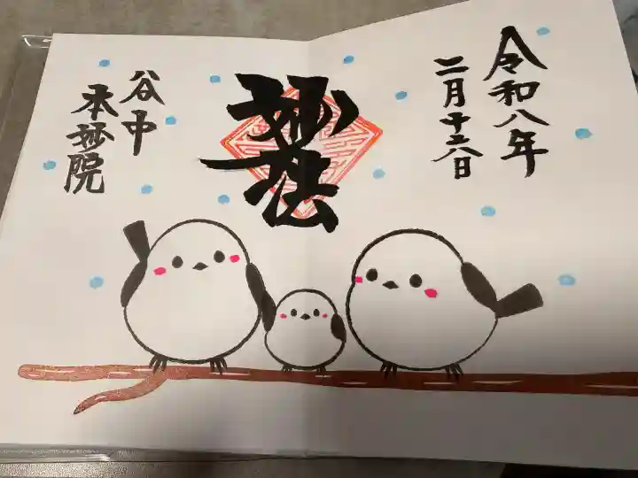 本妙院の御朱印