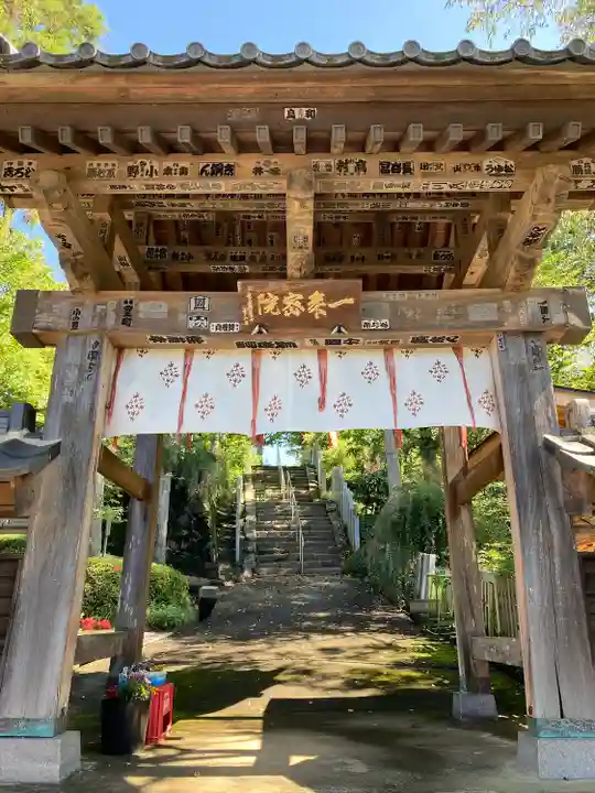 一乗院(開運出世筑波不動尊) (茨城県)