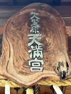 大野原八幡神社(香川県)