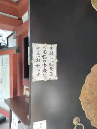 秋葉神社(東京都)