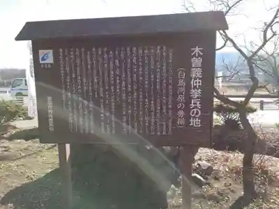白鳥神社のその他建物