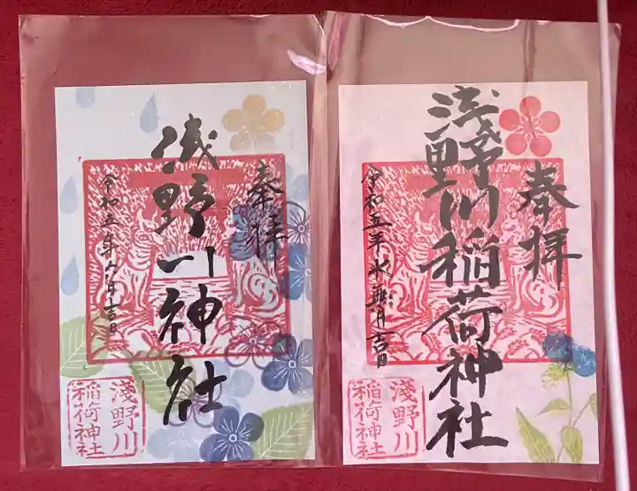 浅野川神社(石川県)