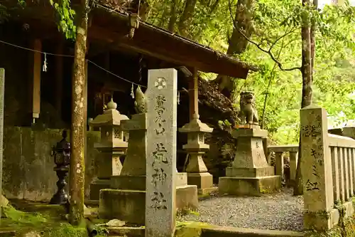 賢見神社(徳島県)