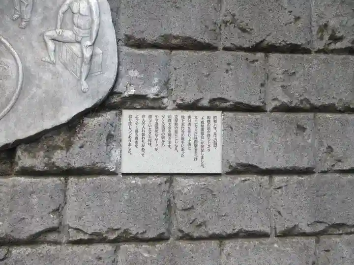 八景天祖神社(東京都)