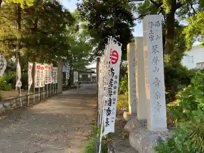 音楽寺(愛知県)