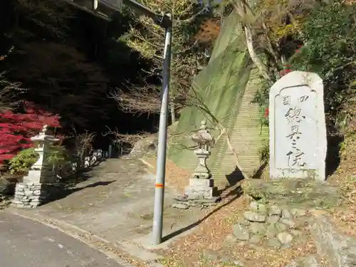 仙龍寺(愛媛県)