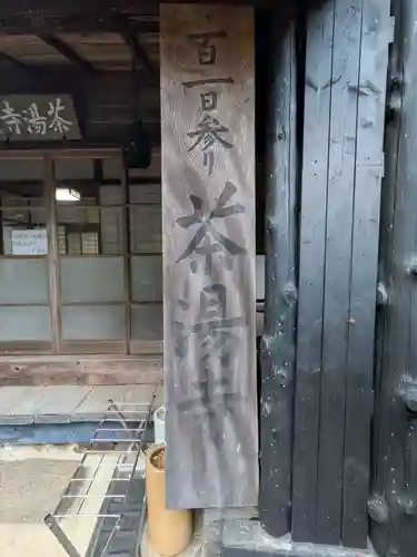 茶湯寺(神奈川県)