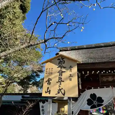 深大寺の{uncategorized: "未分類", other: "その他", undefined: "問題あり", building: "その他建物", grave: "お墓", sacred_gate: "鳥居", guardian: "狛犬", statue: "像", buddha: "仏像", history: "歴史", nature: "自然", garden: "庭園", animal: "動物", pagoda: "塔", temizu: "手水舎", mountain_gate: "山門・神門", sanctuary: "本殿・本堂", subordinate: "末社・摂社", art: "芸術", scenery: "景色", jizo: "地蔵", ema: "絵馬", goshuin: "御朱印", omikuji: "おみくじ", items: "授与品その他", amulet: "お守り", goshuincho: "御朱印帳", eats: "食事", festival: "お祭り", votive_dance: "神楽", shichigosan: "七五三参", wedding: "結婚式", experience: "体験その他", initially: "初詣", around: "周辺", anti_infection: "感染症対策"}