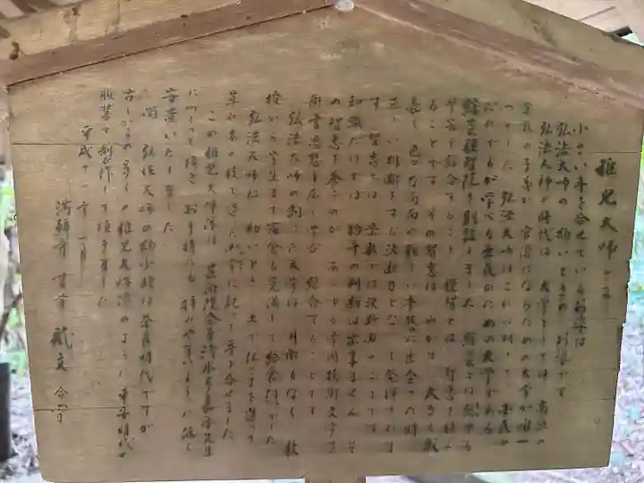 明王院(満願寺別院)の歴史