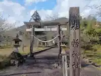 県神社(岐阜県)