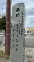 森町稲荷神社(北海道)