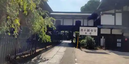 清水観音堂(東京都)
