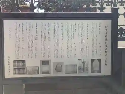 妙法寺(東京都)