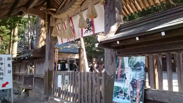 諏訪大社(長野県)