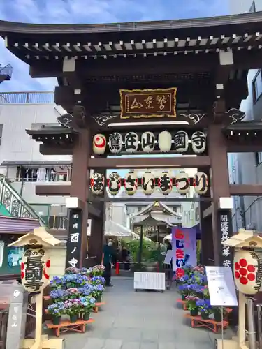 長國寺の山門・神門