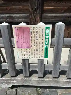 甚目寺(愛知県)