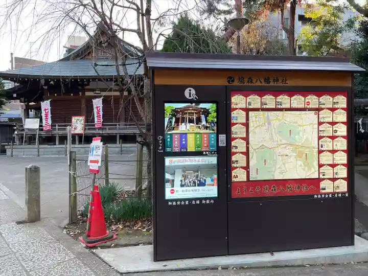鳩森八幡神社のその他建物