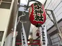 金蛇水神社(仙台一番町分霊社)のその他建物