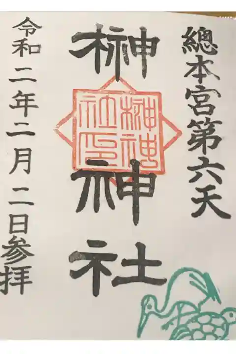 日付間違われてしまったようで、家に帰ってから気が付きました。