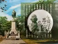 本願寺吉崎別院(福井県)