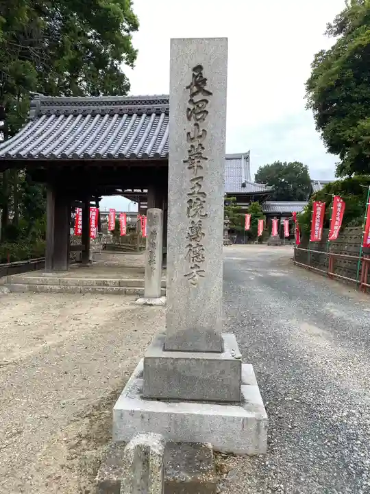 萬徳寺のその他建物