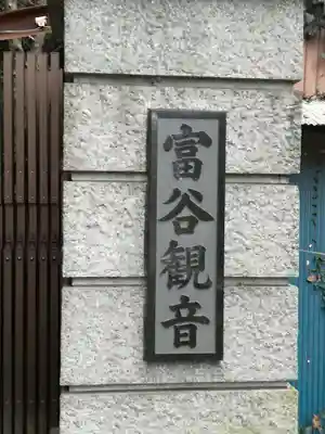 宝樹院小山寺のその他建物