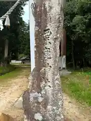 粟鹿神社(兵庫県)