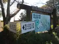 龍ヶ岳龍王神のその他建物