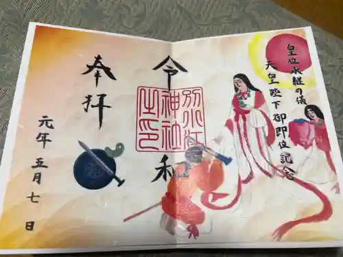 別小江神社(愛知県)