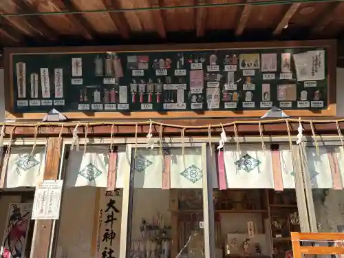 大井神社の{uncategorized: "未分類", other: "その他", undefined: "問題あり", building: "その他建物", grave: "お墓", sacred_gate: "鳥居", guardian: "狛犬", statue: "像", buddha: "仏像", history: "歴史", nature: "自然", garden: "庭園", animal: "動物", pagoda: "塔", temizu: "手水舎", mountain_gate: "山門・神門", sanctuary: "本殿・本堂", subordinate: "末社・摂社", art: "芸術", scenery: "景色", jizo: "地蔵", ema: "絵馬", goshuin: "御朱印", omikuji: "おみくじ", items: "授与品その他", amulet: "お守り", goshuincho: "御朱印帳", eats: "食事", festival: "お祭り", votive_dance: "神楽", shichigosan: "七五三参", wedding: "結婚式", experience: "体験その他", initially: "初詣", around: "周辺", anti_infection: "感染症対策"}