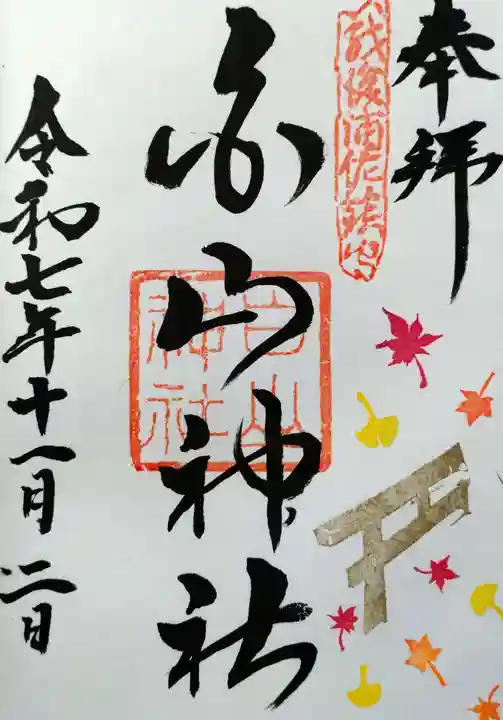 浦佐白山神社(新潟県)