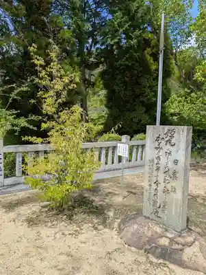 木華佐久耶比咩神社(岡山県)