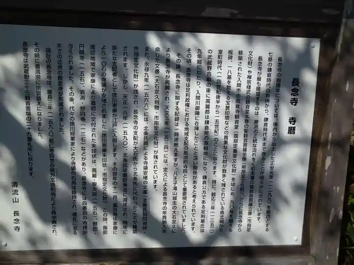 長念寺のその他建物