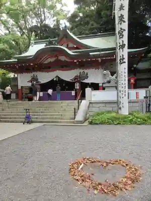 來宮神社の本殿・本堂