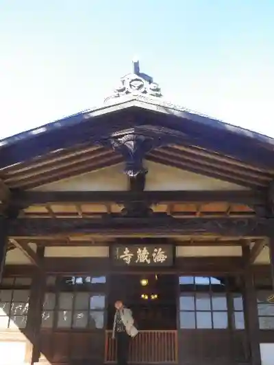 海蔵寺の本殿・本堂