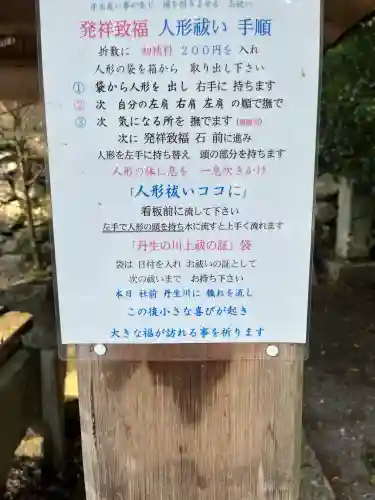 丹生川上神社（下社）(奈良県)