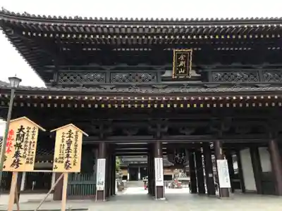 川崎大師（平間寺）の山門・神門