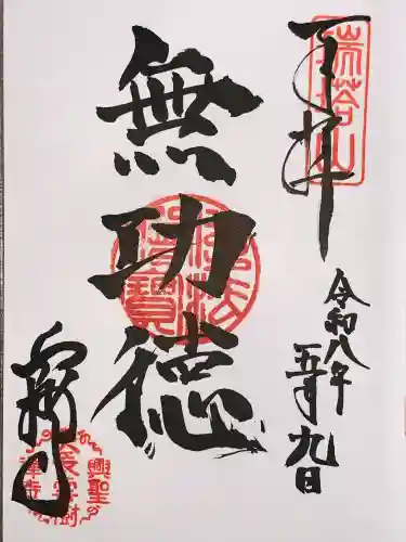 雲樹寺の{uncategorized: "未分類", other: "その他", undefined: "問題あり", building: "その他建物", grave: "お墓", sacred_gate: "鳥居", guardian: "狛犬", statue: "像", buddha: "仏像", history: "歴史", nature: "自然", garden: "庭園", animal: "動物", pagoda: "塔", temizu: "手水舎", mountain_gate: "山門・神門", sanctuary: "本殿・本堂", subordinate: "末社・摂社", art: "芸術", scenery: "景色", jizo: "地蔵", ema: "絵馬", goshuin: "御朱印", omikuji: "おみくじ", items: "授与品その他", amulet: "お守り", goshuincho: "御朱印帳", eats: "食事", festival: "お祭り", votive_dance: "神楽", shichigosan: "七五三参", wedding: "結婚式", experience: "体験その他", initially: "初詣", around: "周辺", anti_infection: "感染症対策"}