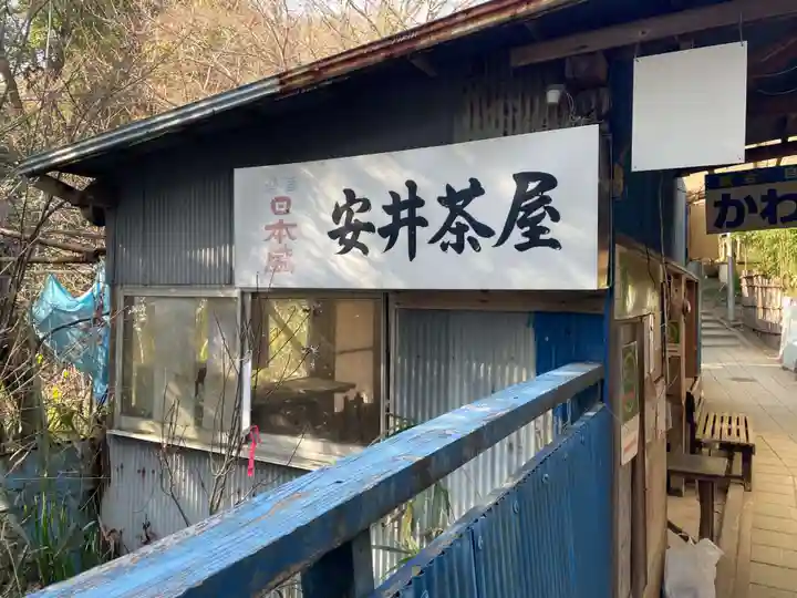 高取神社(兵庫県)
