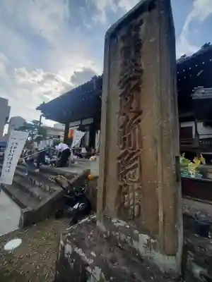 善導寺(福島県)