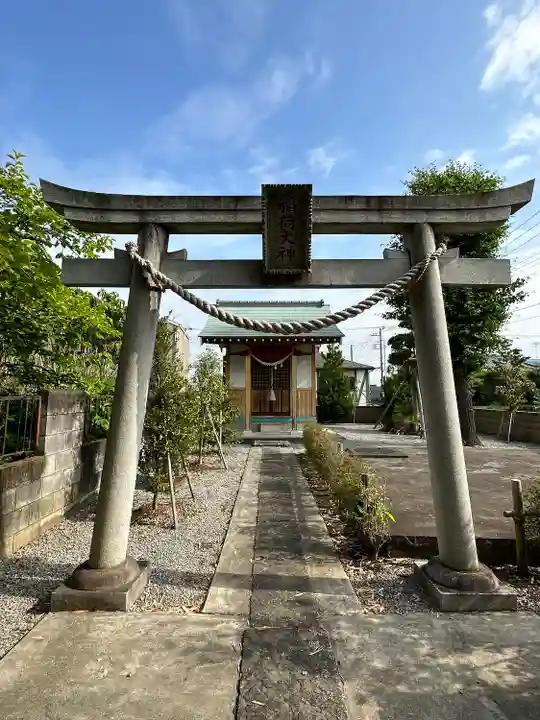 四条新田稲荷神社(埼玉県)