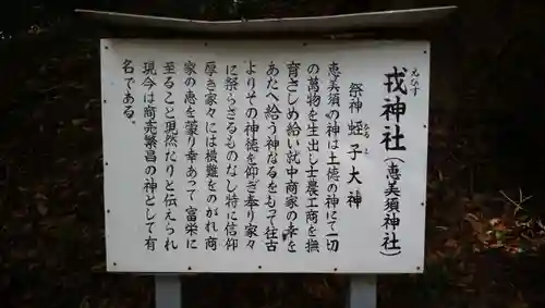 磐手杜神社の歴史