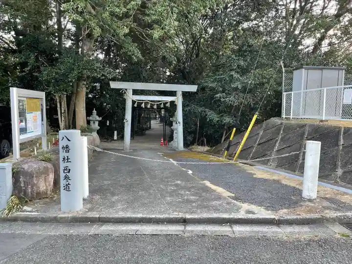 八 幡 社(三重県)