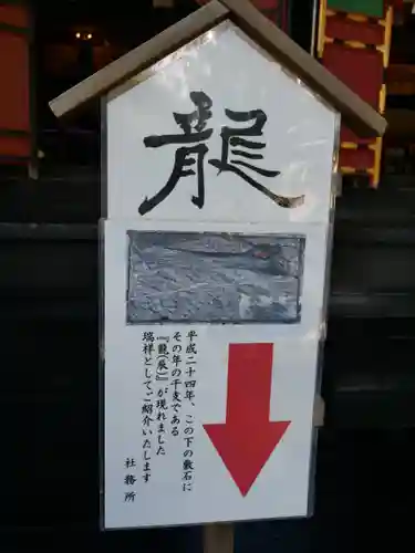 三峯神社のその他建物