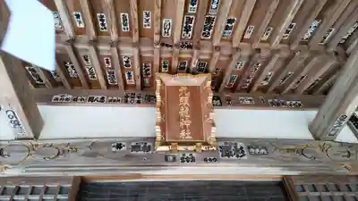 九頭龍神社(東京都)