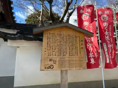 五大堂同聚院(京都府)
