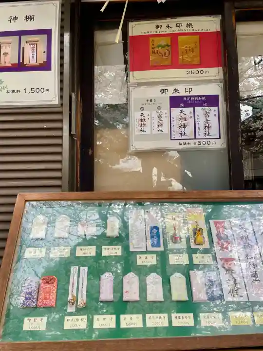 駒込天祖神社の{uncategorized: "未分類", other: "その他", undefined: "問題あり", building: "その他建物", grave: "お墓", sacred_gate: "鳥居", guardian: "狛犬", statue: "像", buddha: "仏像", history: "歴史", nature: "自然", garden: "庭園", animal: "動物", pagoda: "塔", temizu: "手水舎", mountain_gate: "山門・神門", sanctuary: "本殿・本堂", subordinate: "末社・摂社", art: "芸術", scenery: "景色", jizo: "地蔵", ema: "絵馬", goshuin: "御朱印", omikuji: "おみくじ", items: "授与品その他", amulet: "お守り", goshuincho: "御朱印帳", eats: "食事", festival: "お祭り", votive_dance: "神楽", shichigosan: "七五三参", wedding: "結婚式", experience: "体験その他", initially: "初詣", around: "周辺", anti_infection: "感染症対策"}