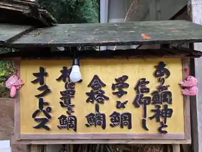 伊那下神社(静岡県)