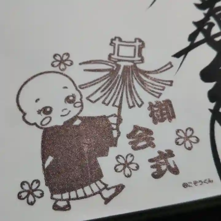 妙光寺(栃木県)