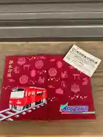 豊川閣 妙厳寺の御朱印帳